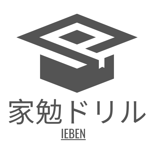 家勉【中学1年基礎力UPドリル】